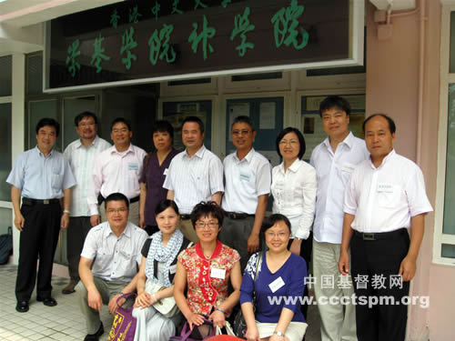 华东神学院部分教师访问香港 华东神学院部分教师访问香港